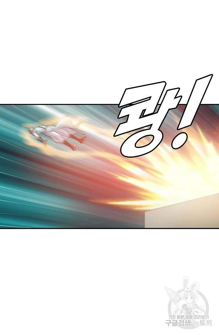 검역창궁 323화 40