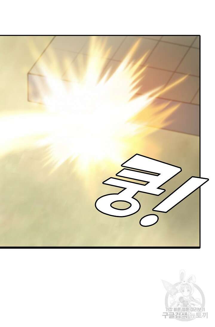 검역창궁 323화 41