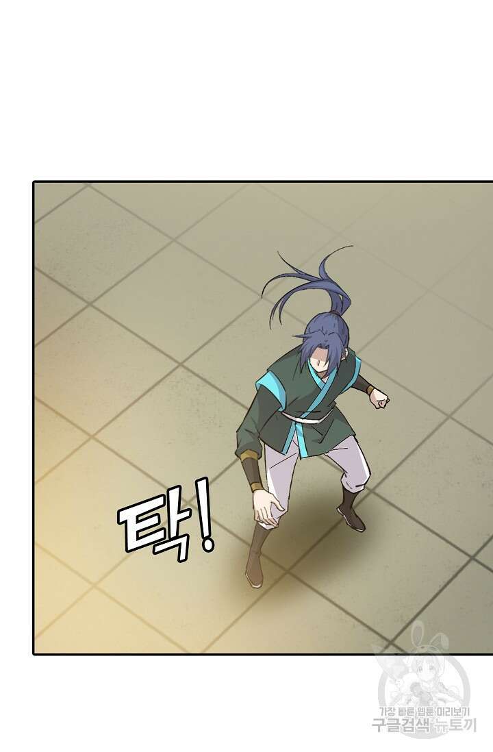 검역창궁 323화 42