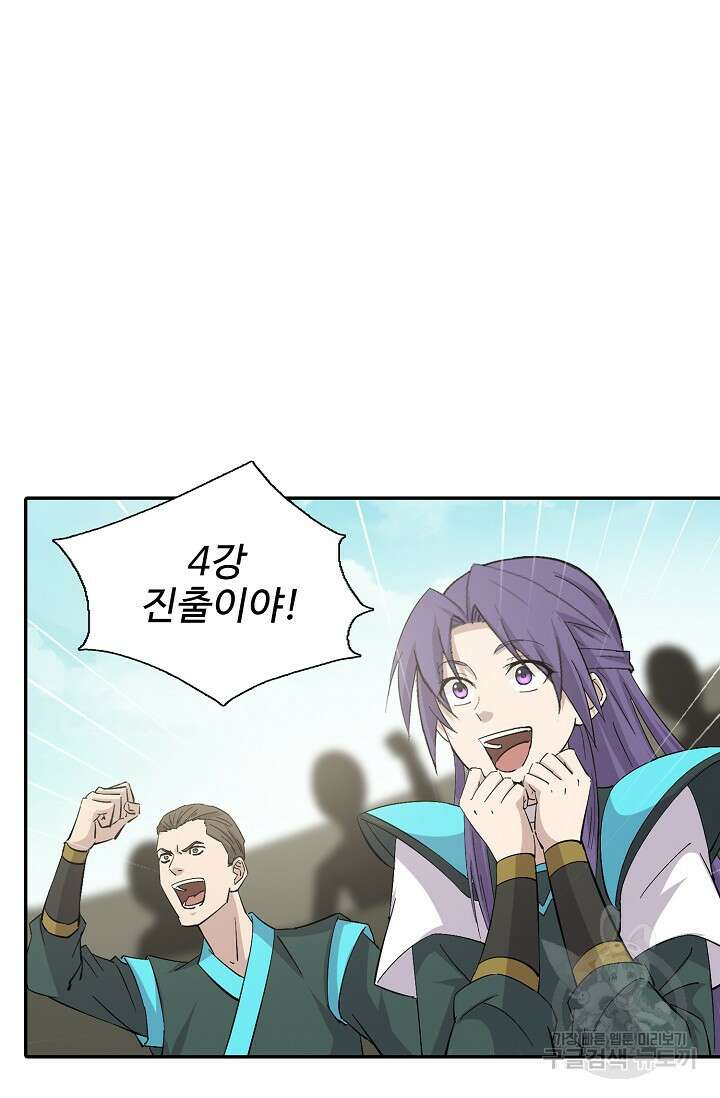 검역창궁 323화 45