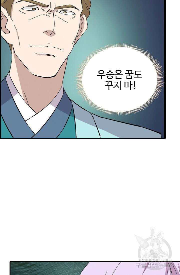 검역창궁 323화 54