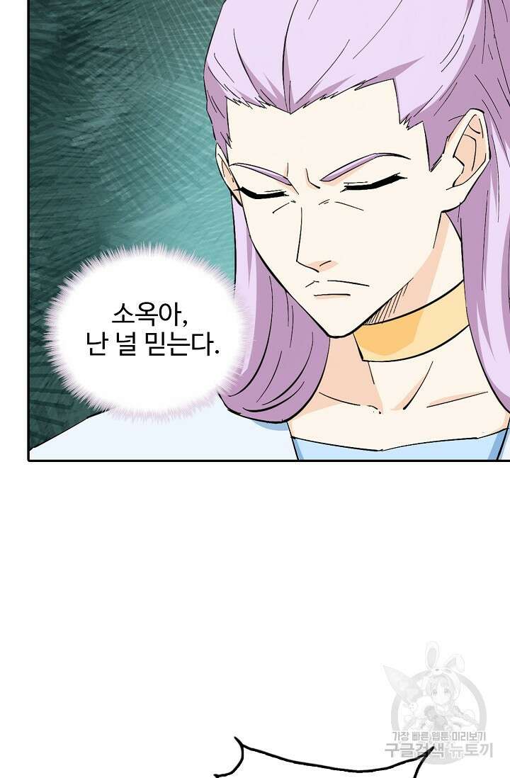 검역창궁 323화 55