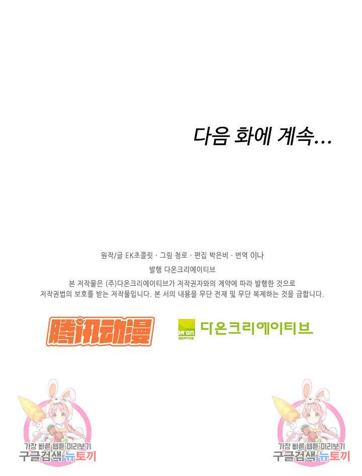 검역창궁 323화 57