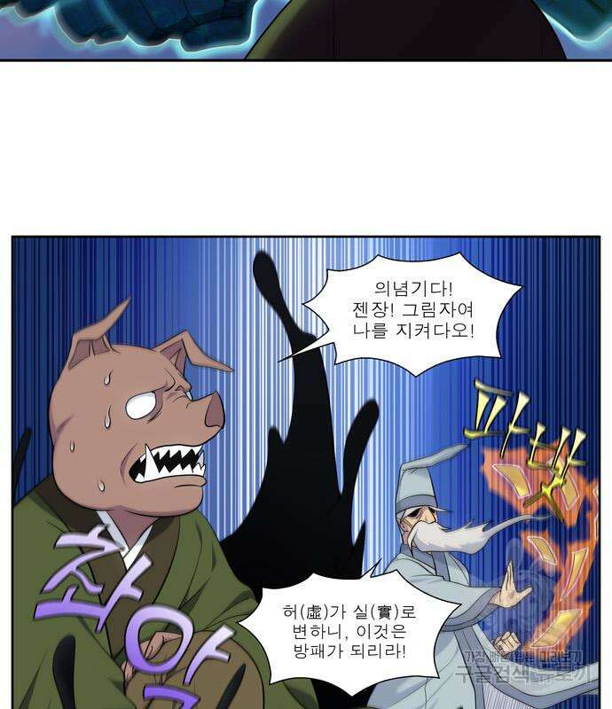 더 게이머 6부 17화 3