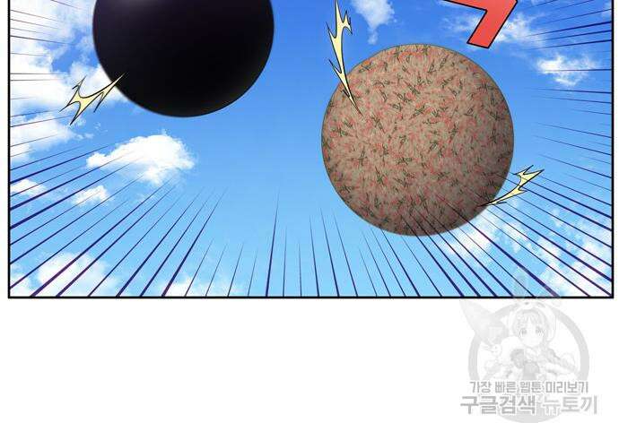 더 게이머 6부 17화 5