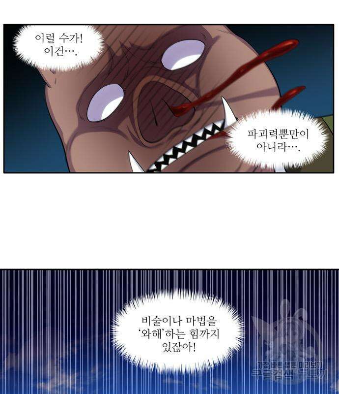 더 게이머 6부 17화 8