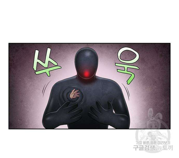 더 게이머 6부 17화 10