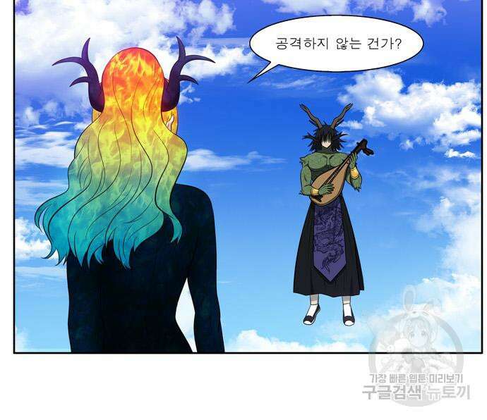 더 게이머 6부 17화 34