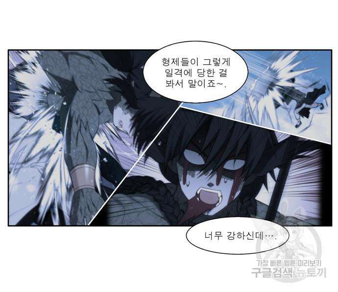 더 게이머 6부 17화 35
