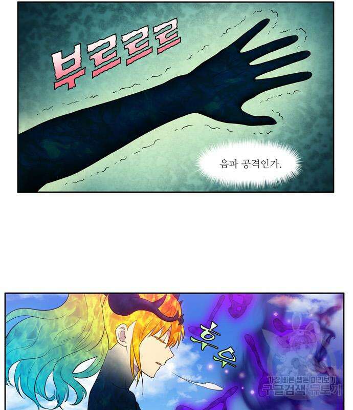 더 게이머 6부 17화 41