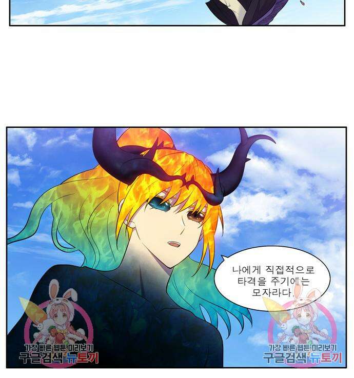 더 게이머 6부 17화 44