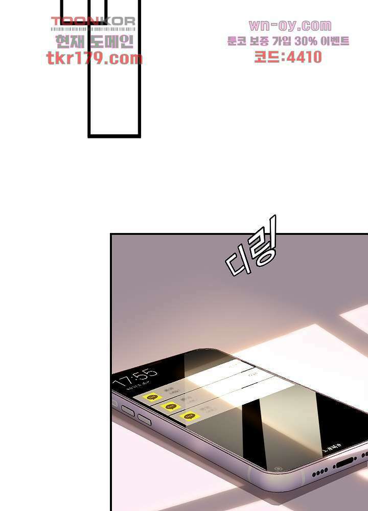 만렙 보스의 부캐 생활 8화 4