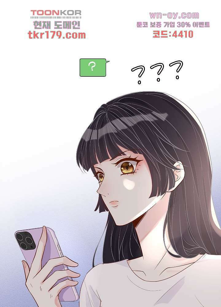 만렙 보스의 부캐 생활 8화 6