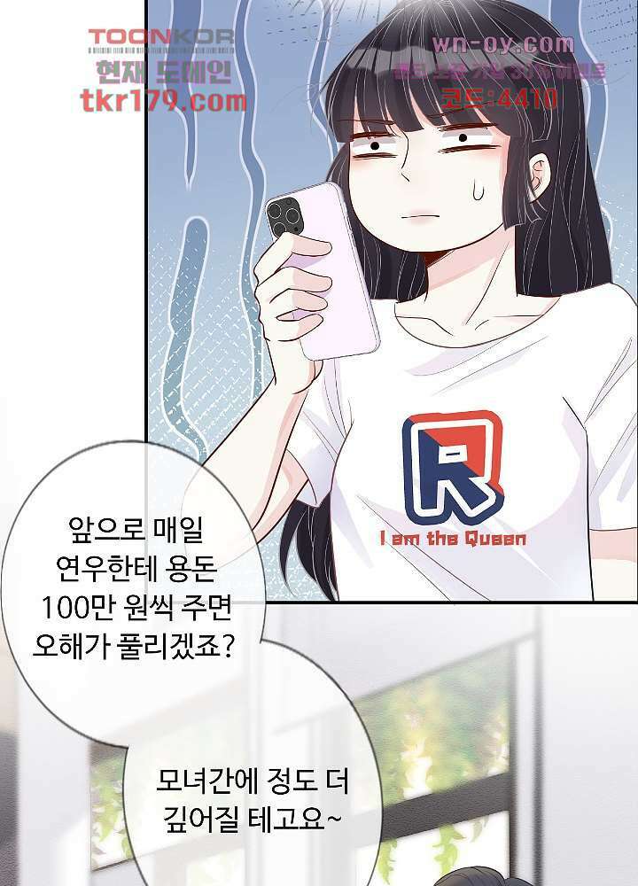 만렙 보스의 부캐 생활 8화 10