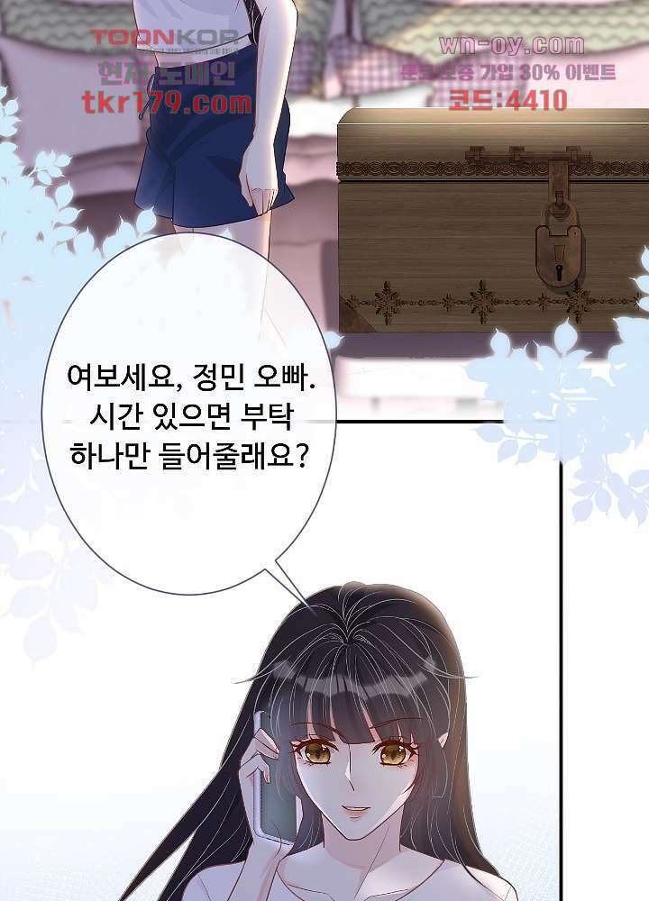 만렙 보스의 부캐 생활 8화 14