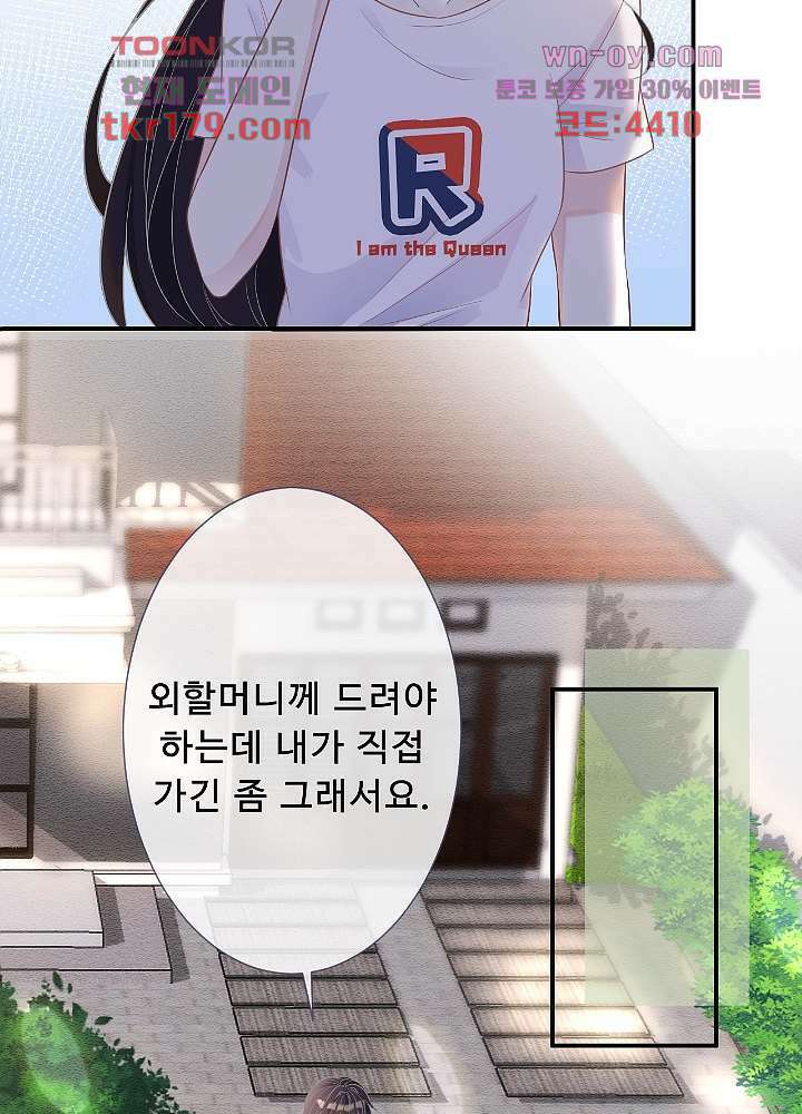 만렙 보스의 부캐 생활 8화 15