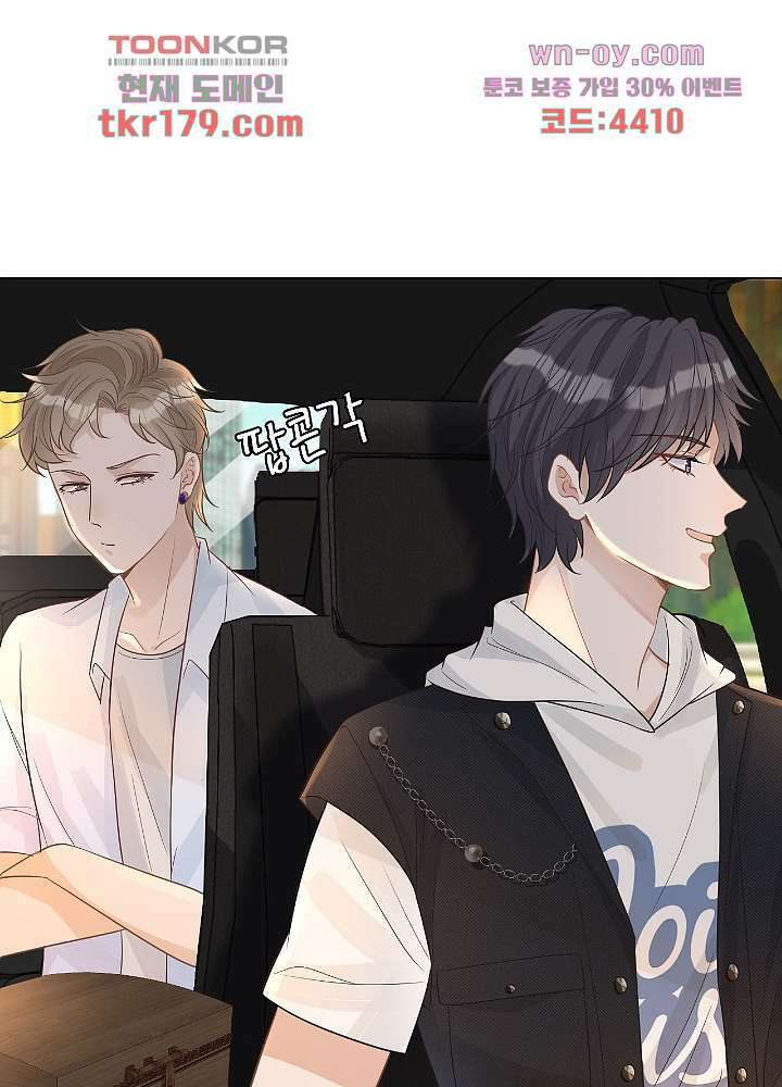 만렙 보스의 부캐 생활 8화 23