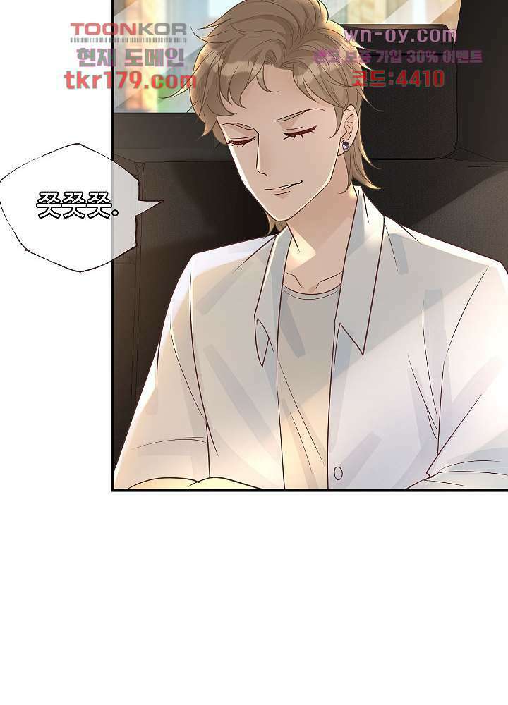 만렙 보스의 부캐 생활 8화 25