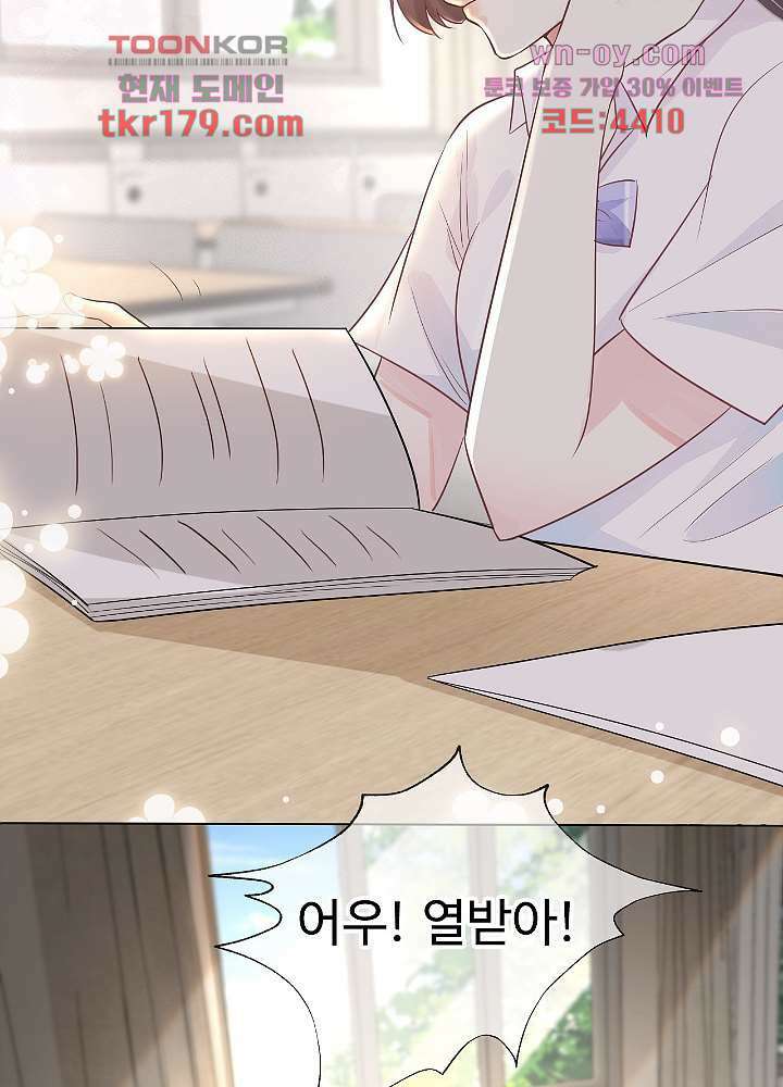 만렙 보스의 부캐 생활 8화 32