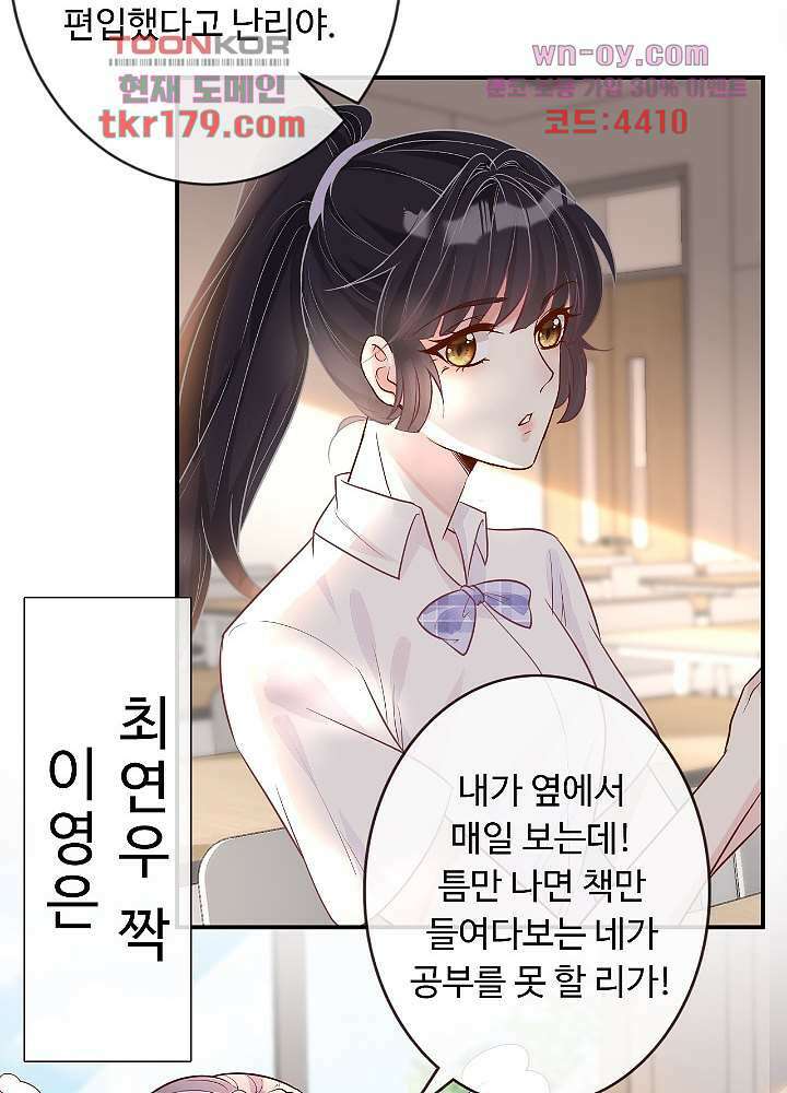 만렙 보스의 부캐 생활 8화 35