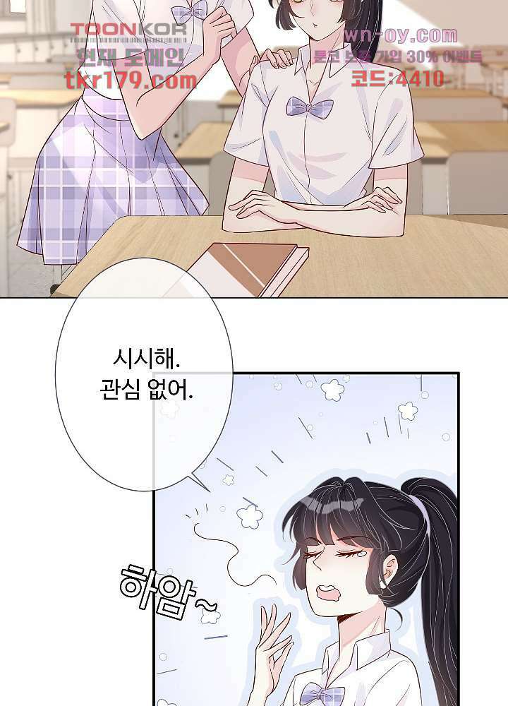 만렙 보스의 부캐 생활 8화 40