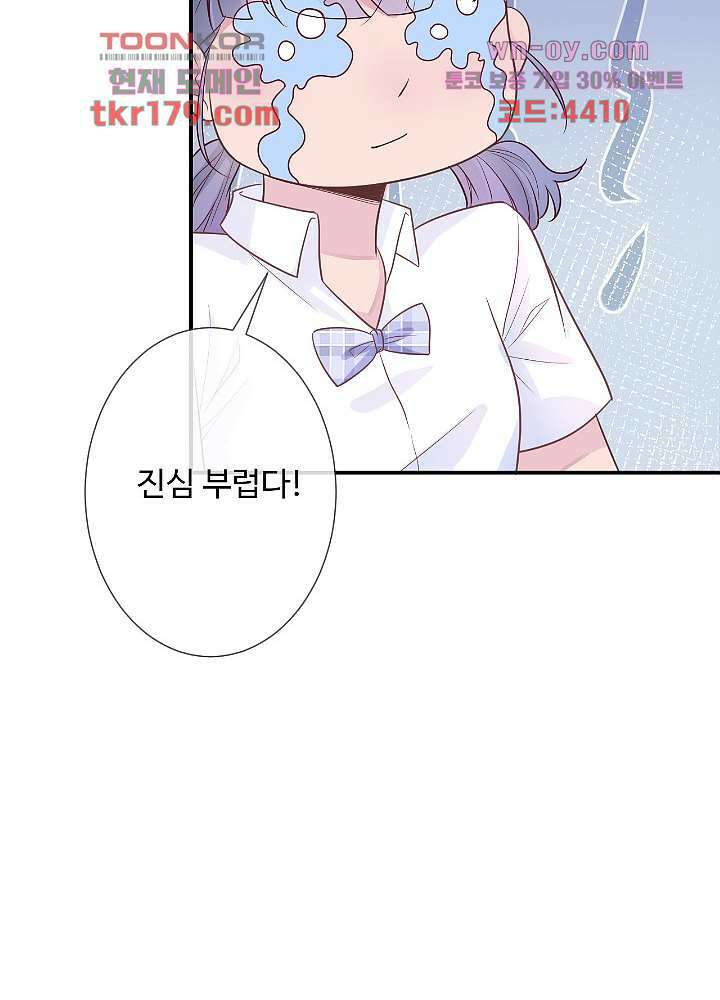 만렙 보스의 부캐 생활 8화 47