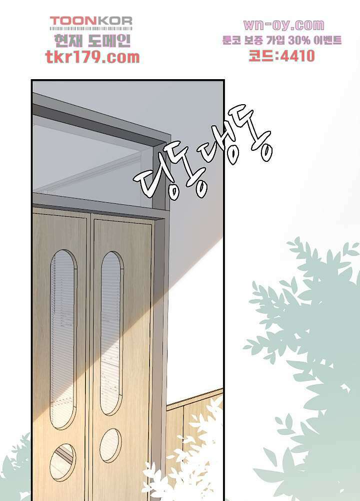 만렙 보스의 부캐 생활 8화 48