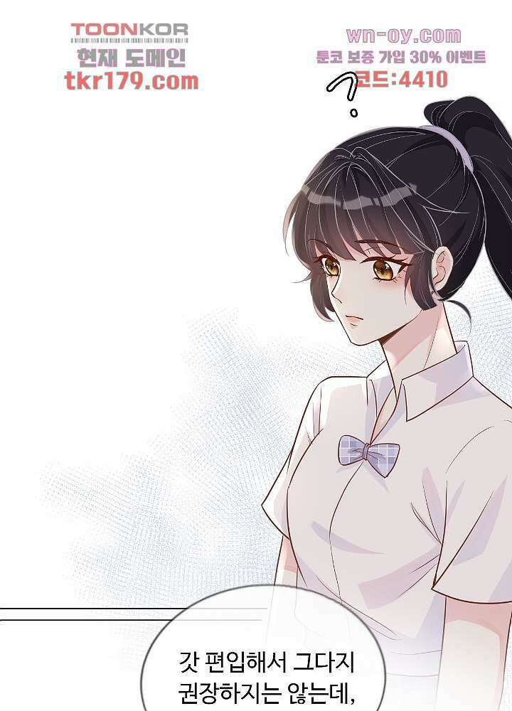 만렙 보스의 부캐 생활 8화 51