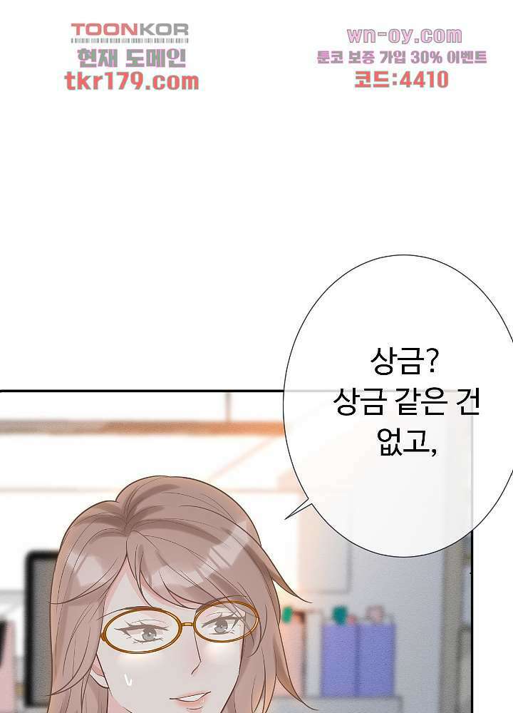 만렙 보스의 부캐 생활 8화 56