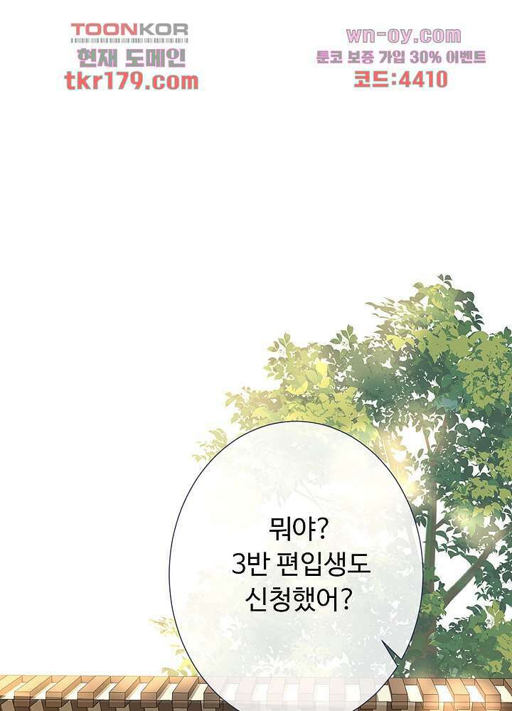 만렙 보스의 부캐 생활 8화 63