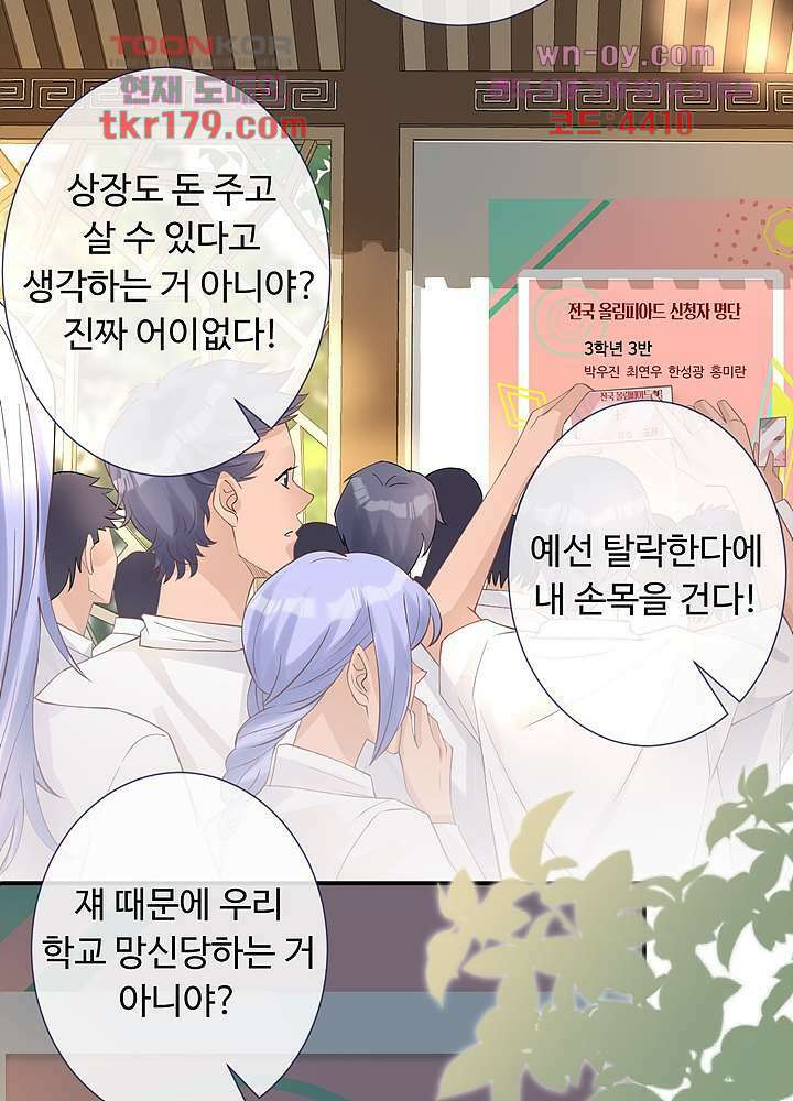 만렙 보스의 부캐 생활 8화 64