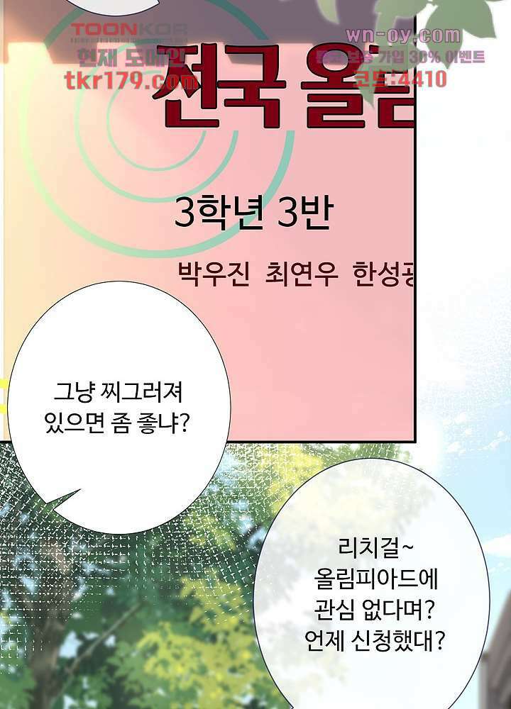 만렙 보스의 부캐 생활 8화 65