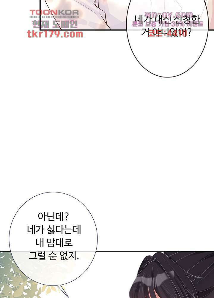 만렙 보스의 부캐 생활 8화 68