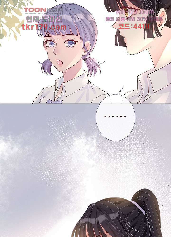 만렙 보스의 부캐 생활 8화 69