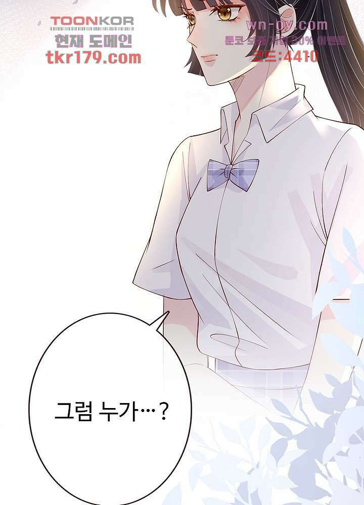 만렙 보스의 부캐 생활 8화 70