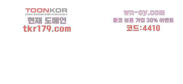 만렙 보스의 부캐 생활 8화 72