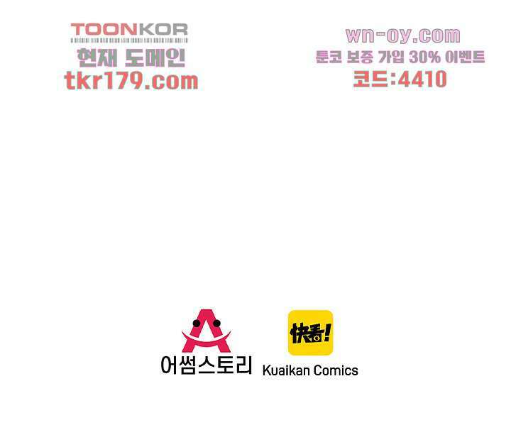 만렙 보스의 부캐 생활 8화 73