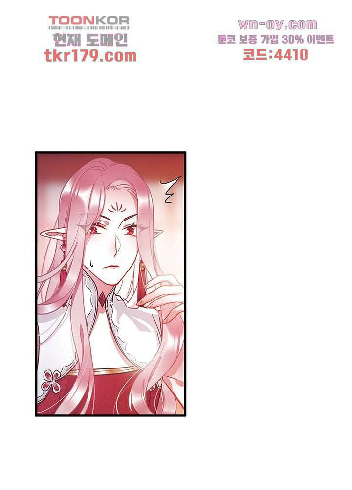 검령들이 나를 너무 좋아해 8화 34