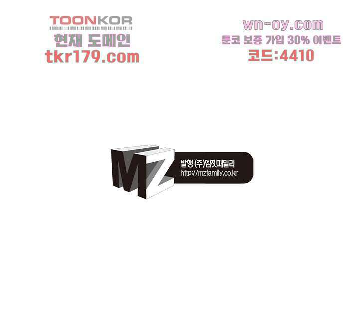 검령들이 나를 너무 좋아해 8화 62