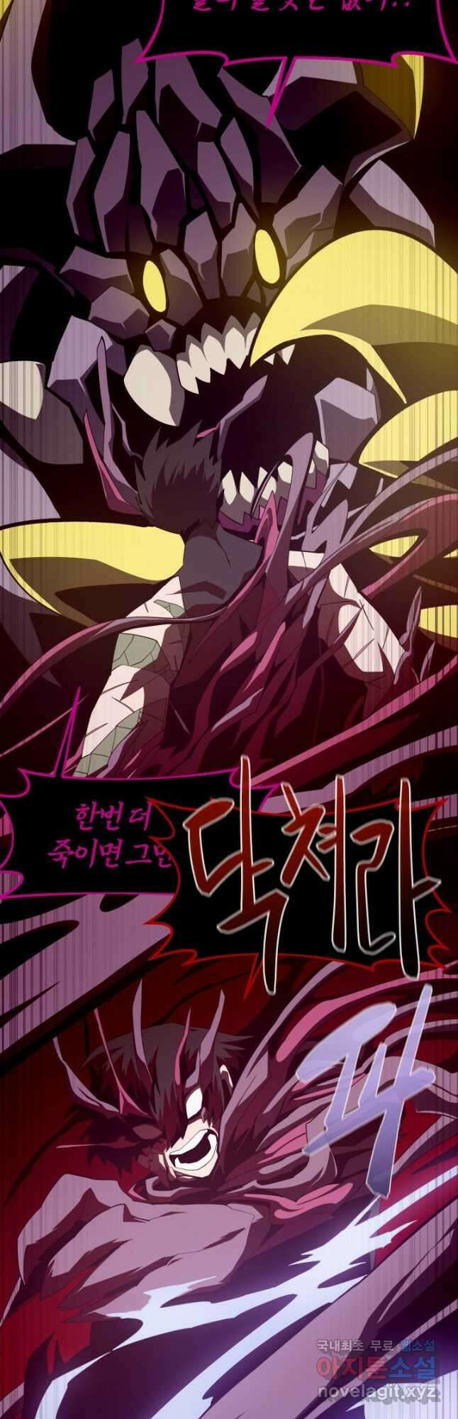 던전 견문록 33화 5