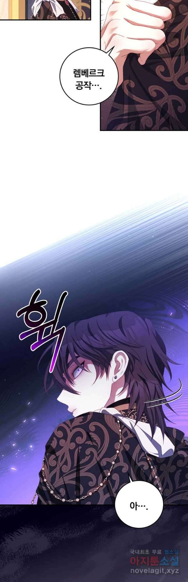 남주의 연적이 되어 버렸다 68화 3