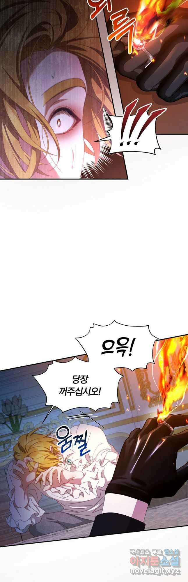 남주의 연적이 되어 버렸다 68화 8