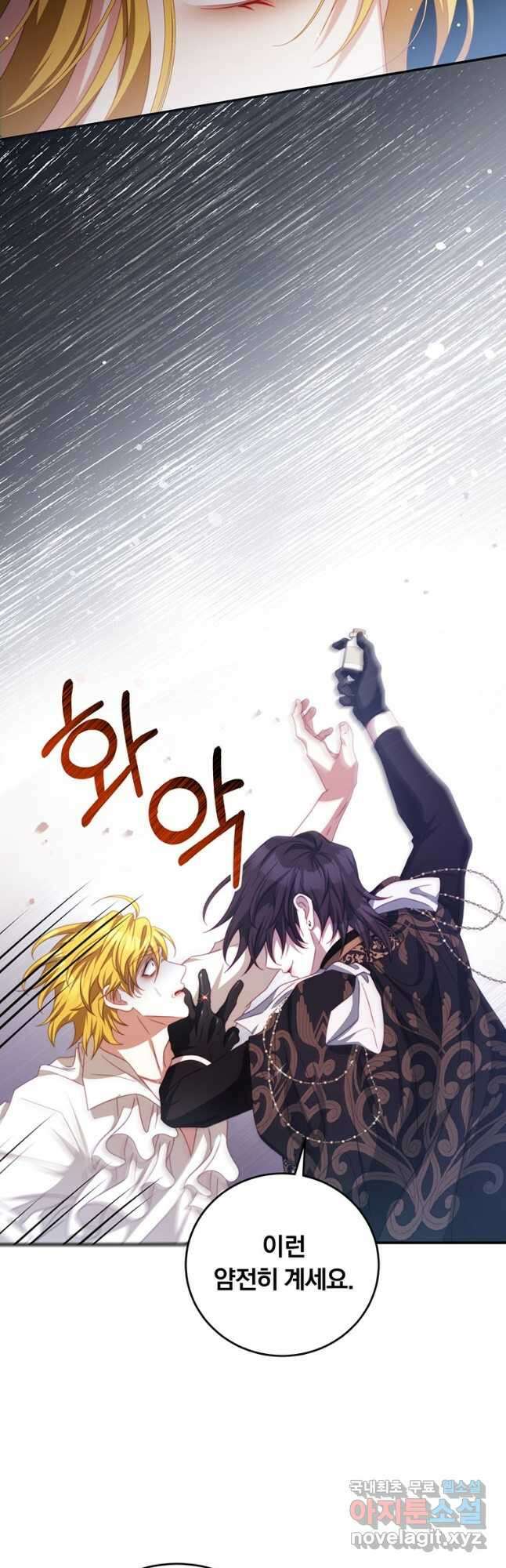 남주의 연적이 되어 버렸다 68화 13