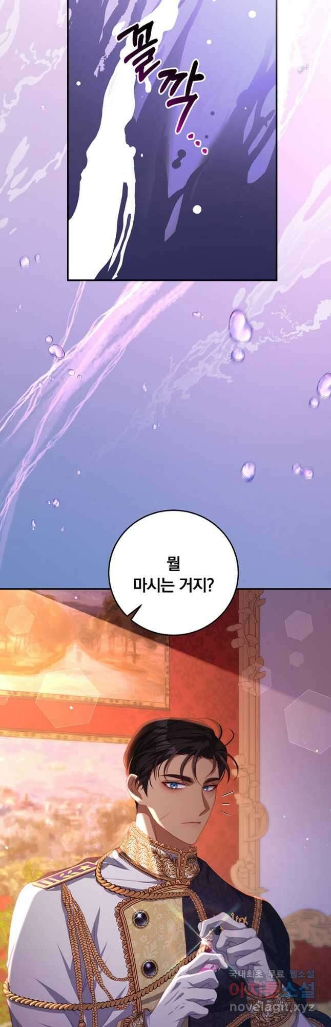 남주의 연적이 되어 버렸다 68화 31