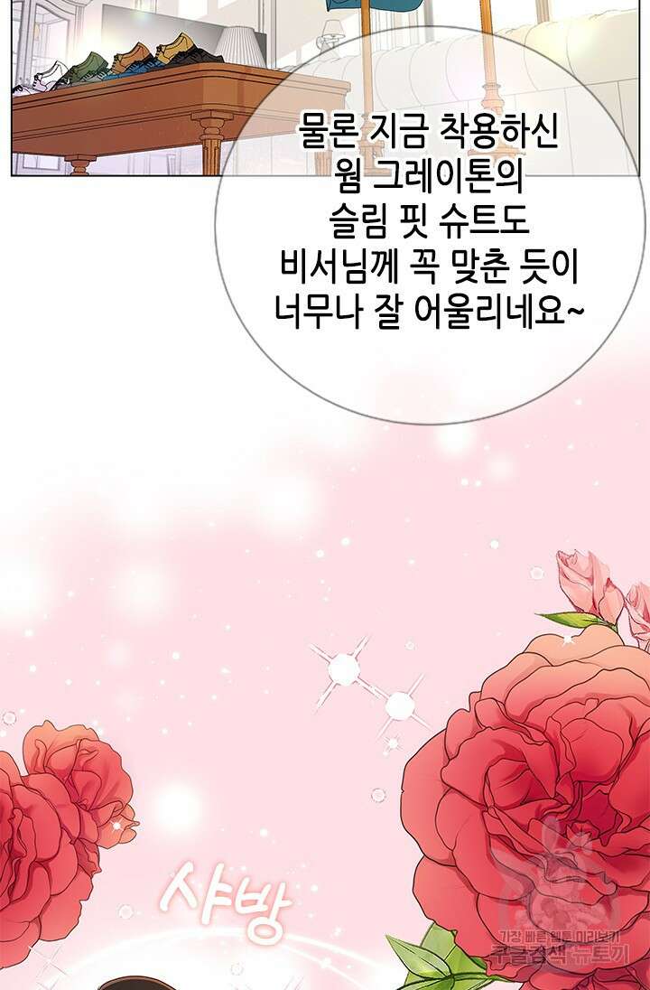 여자인 걸 왜 모르지 21화 4