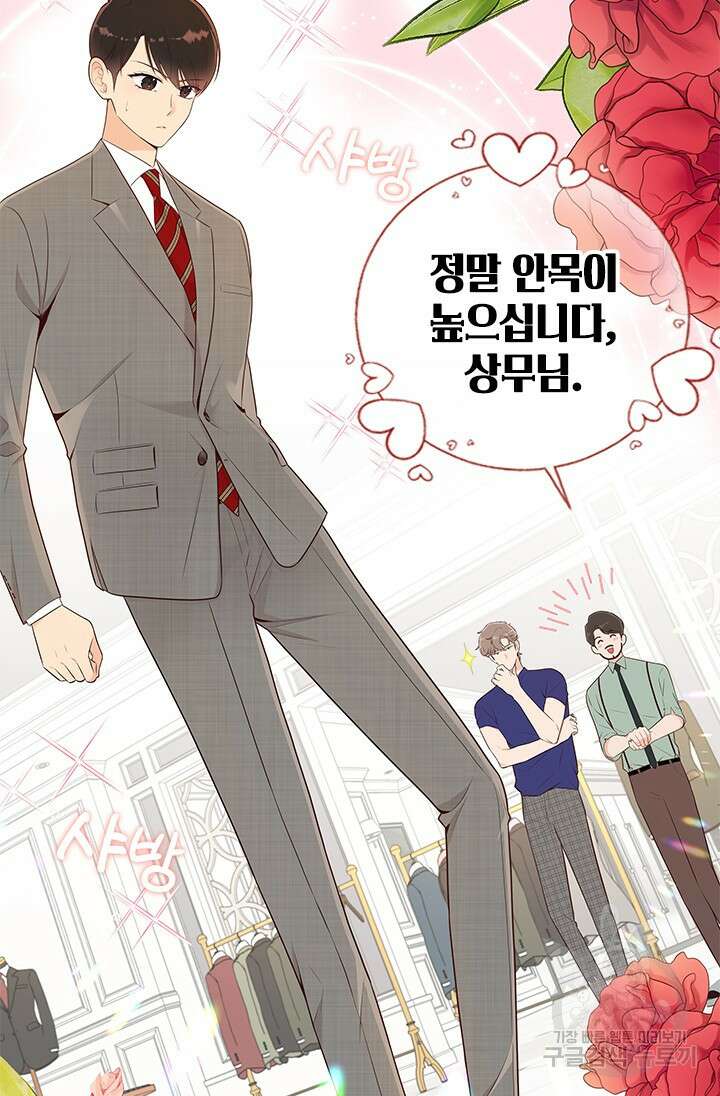 여자인 걸 왜 모르지 21화 5
