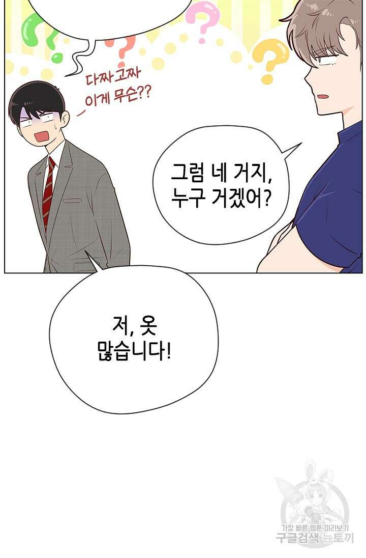 여자인 걸 왜 모르지 21화 7