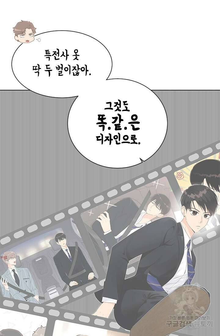 여자인 걸 왜 모르지 21화 8