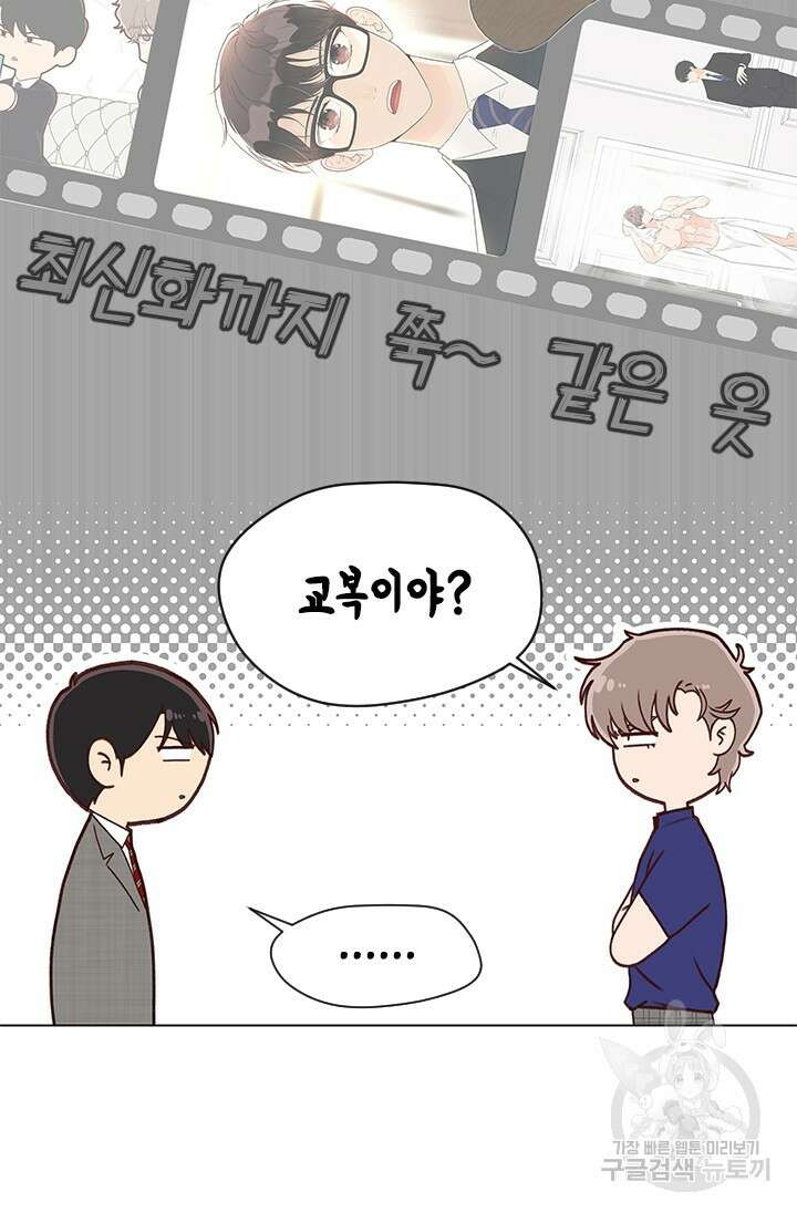 여자인 걸 왜 모르지 21화 9