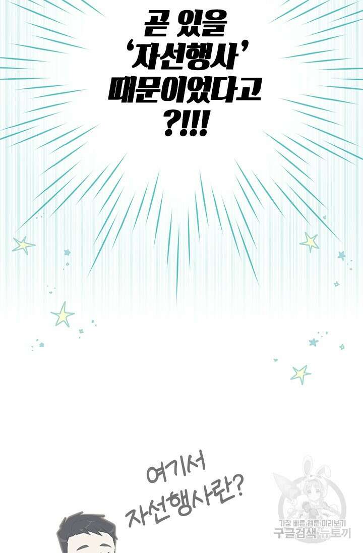 여자인 걸 왜 모르지 21화 13